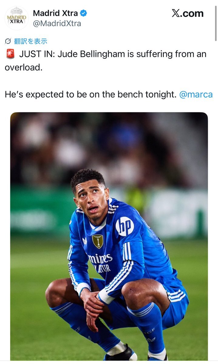 レアル・マドリードでベリンガム起用法に議論  ファンは「ギュレルとの共存は難しい？」