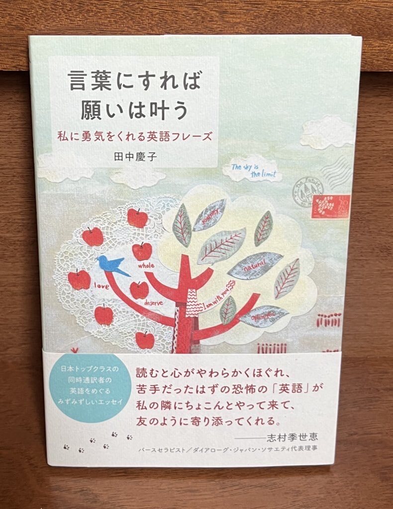あさイチで話題！同時通訳者の田中慶子さんの魅力とは？