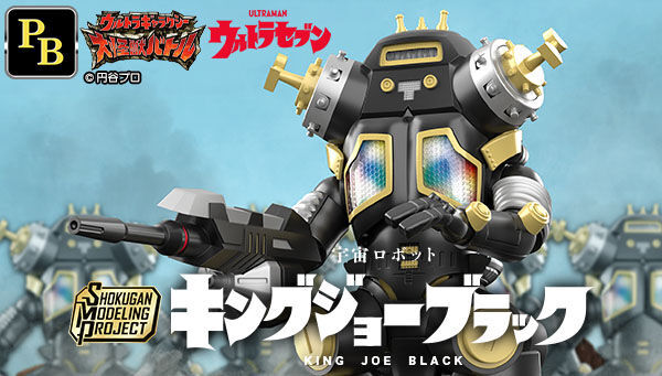 SMP キングジョーブラック、ファン歓喜！期待の声多数