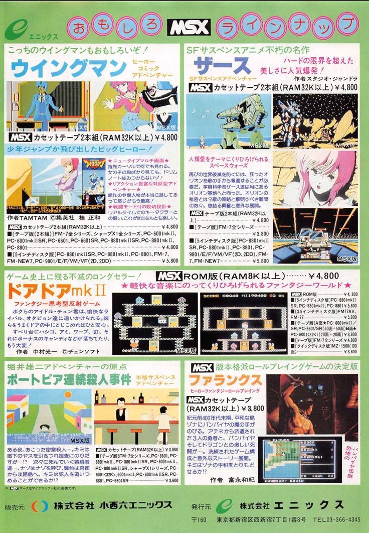 MSX」のYahoo!リアルタイム検索 - X（旧Twitter）をリアルタイム検索
