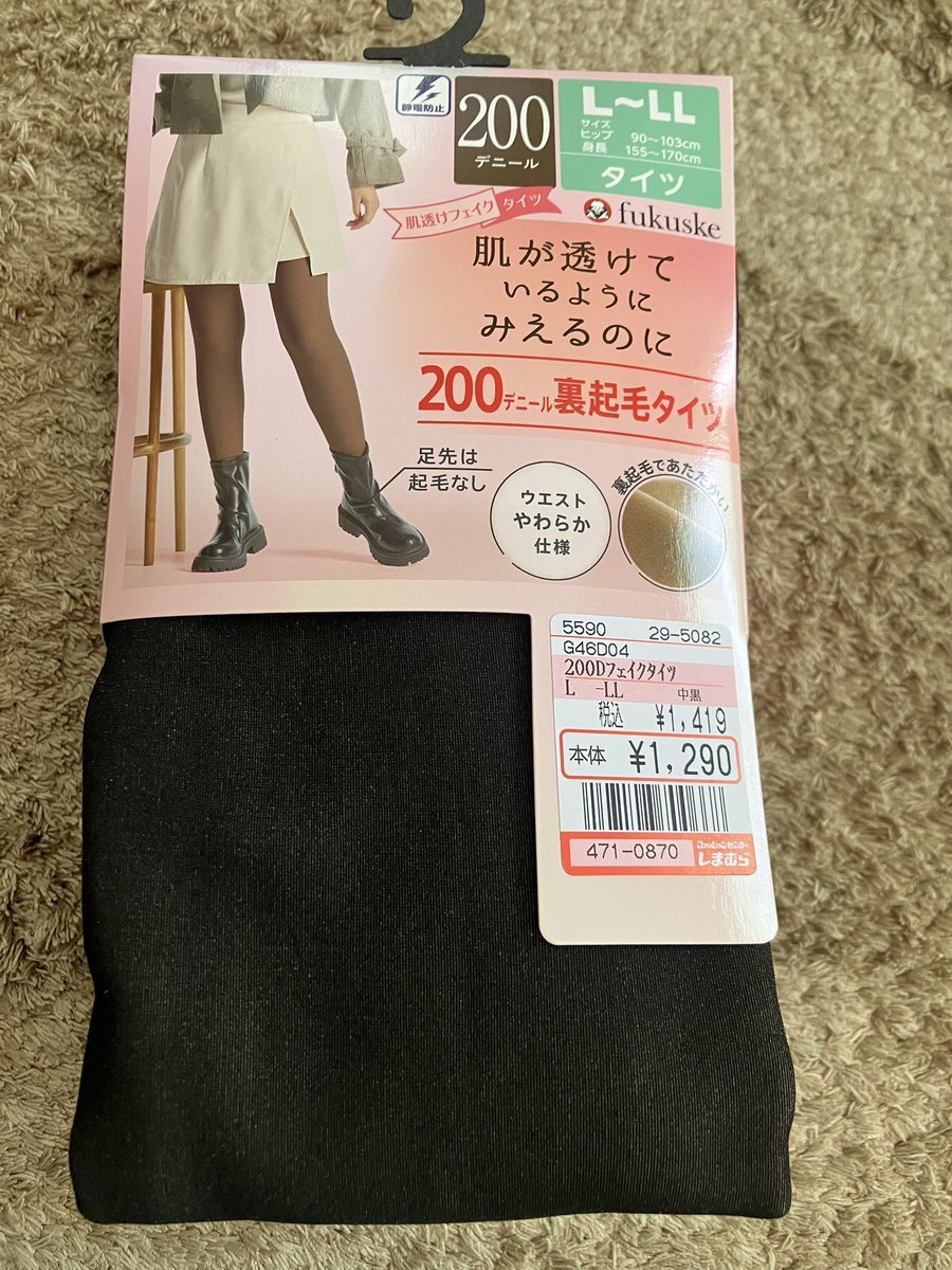 makiさん しまむら」のYahoo!リアルタイム検索 - X（旧Twitter）を