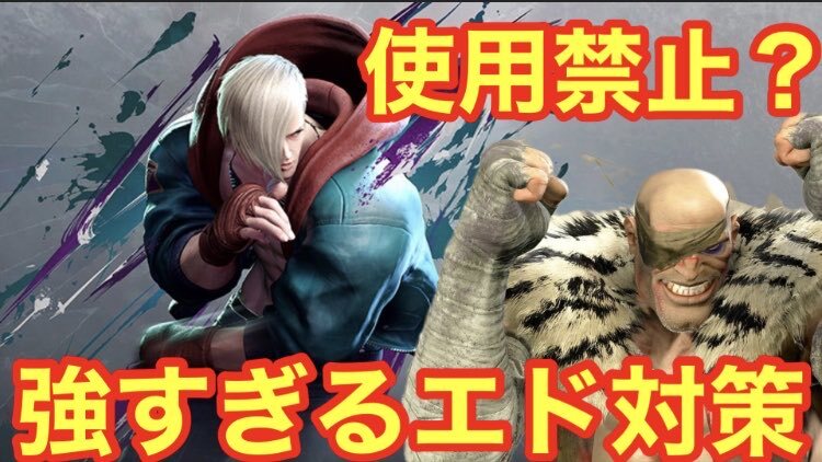 スト6調整発表にプレイヤー騒然！舞の調整は？プロシーンへの影響は？