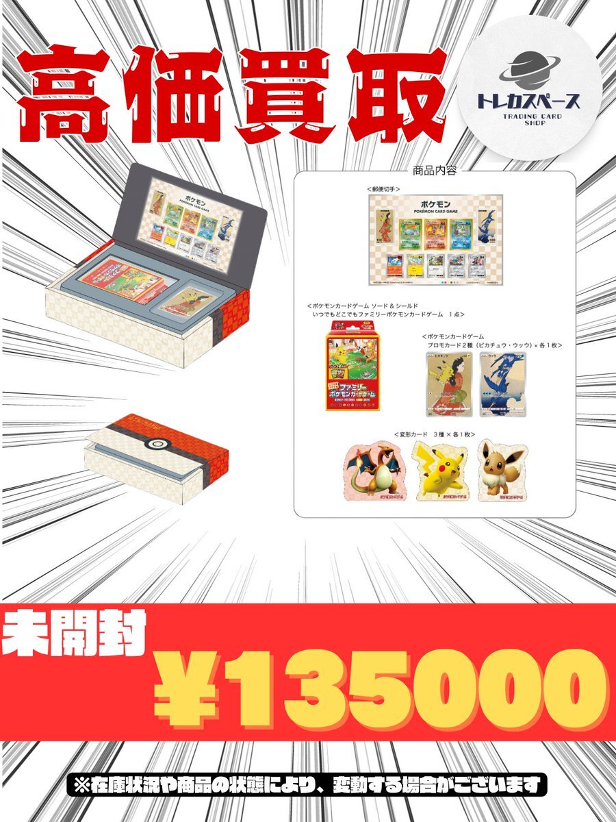 切手box 買取」のYahoo!リアルタイム検索 - X（旧Twitter）を