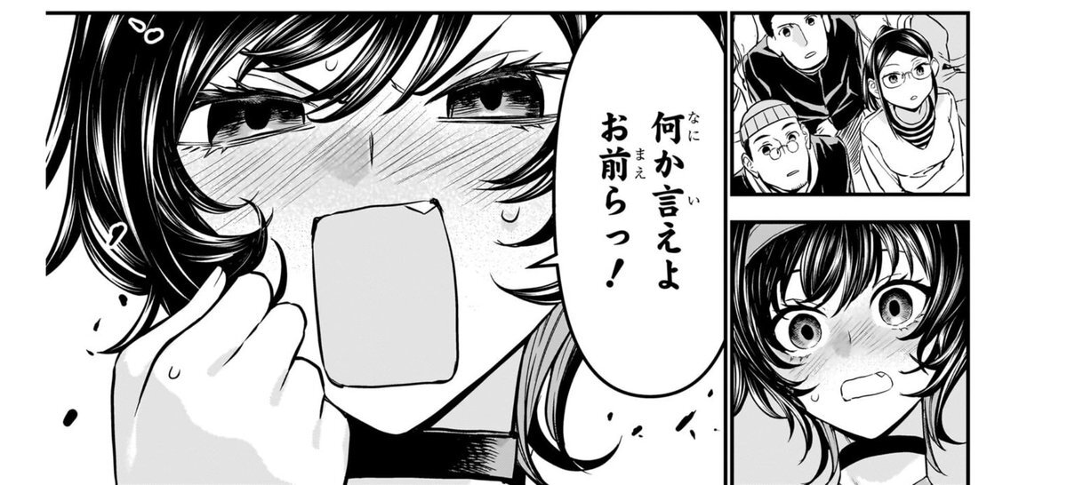 『鵺の陰陽師』で話題の四納と町田、一体どんな魅力？