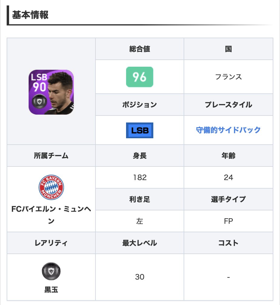 ウイイレfp のtwitter検索結果 Yahoo リアルタイム検索