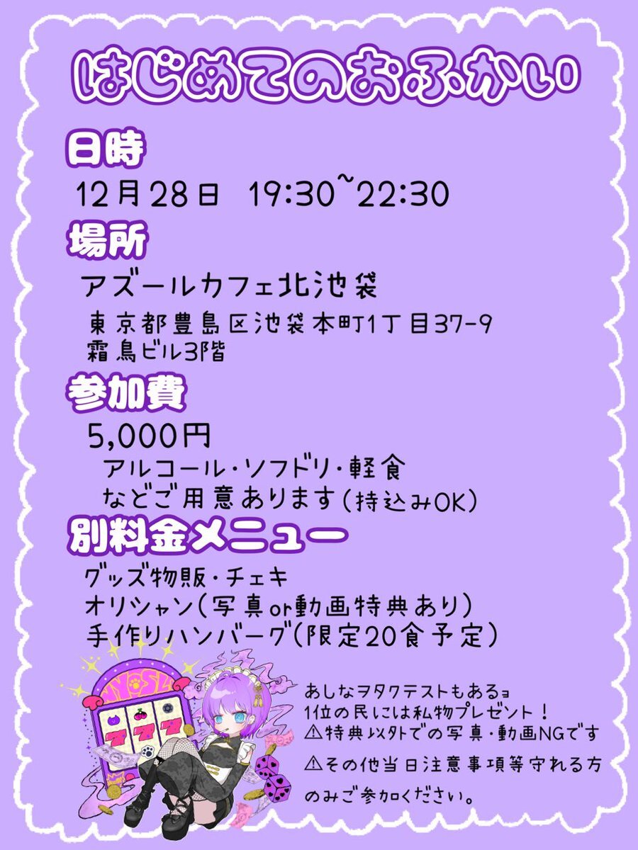 にじプロミル、routeS、RABBILY♡LAPPYなど、11月28日から開催されるイベント情報続々！