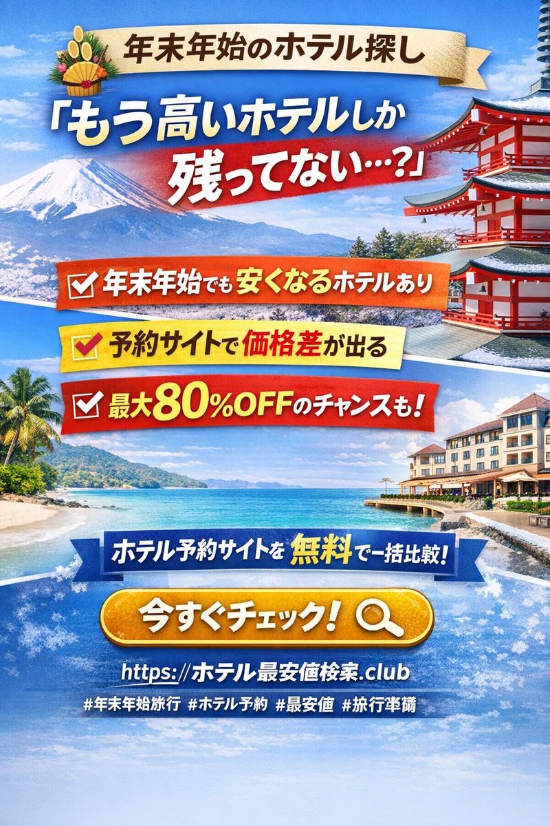 agoda、予約トラブル続出でユーザーから批判殺到