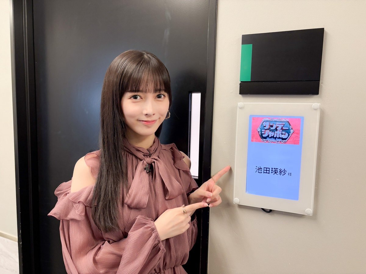 乃木坂46池田瑛紗、サンデージャポンに出演