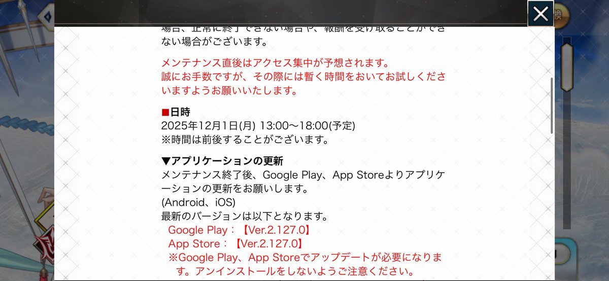 カノウさん、FGO生放送に急遽出演！ファン歓喜