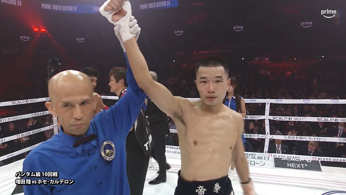 増田陸vsカルデロン戦！ 偶然のバッティングでストップ！ 