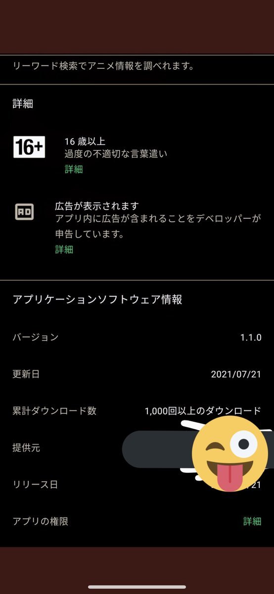 Anitube のtwitter検索結果 Yahoo リアルタイム検索