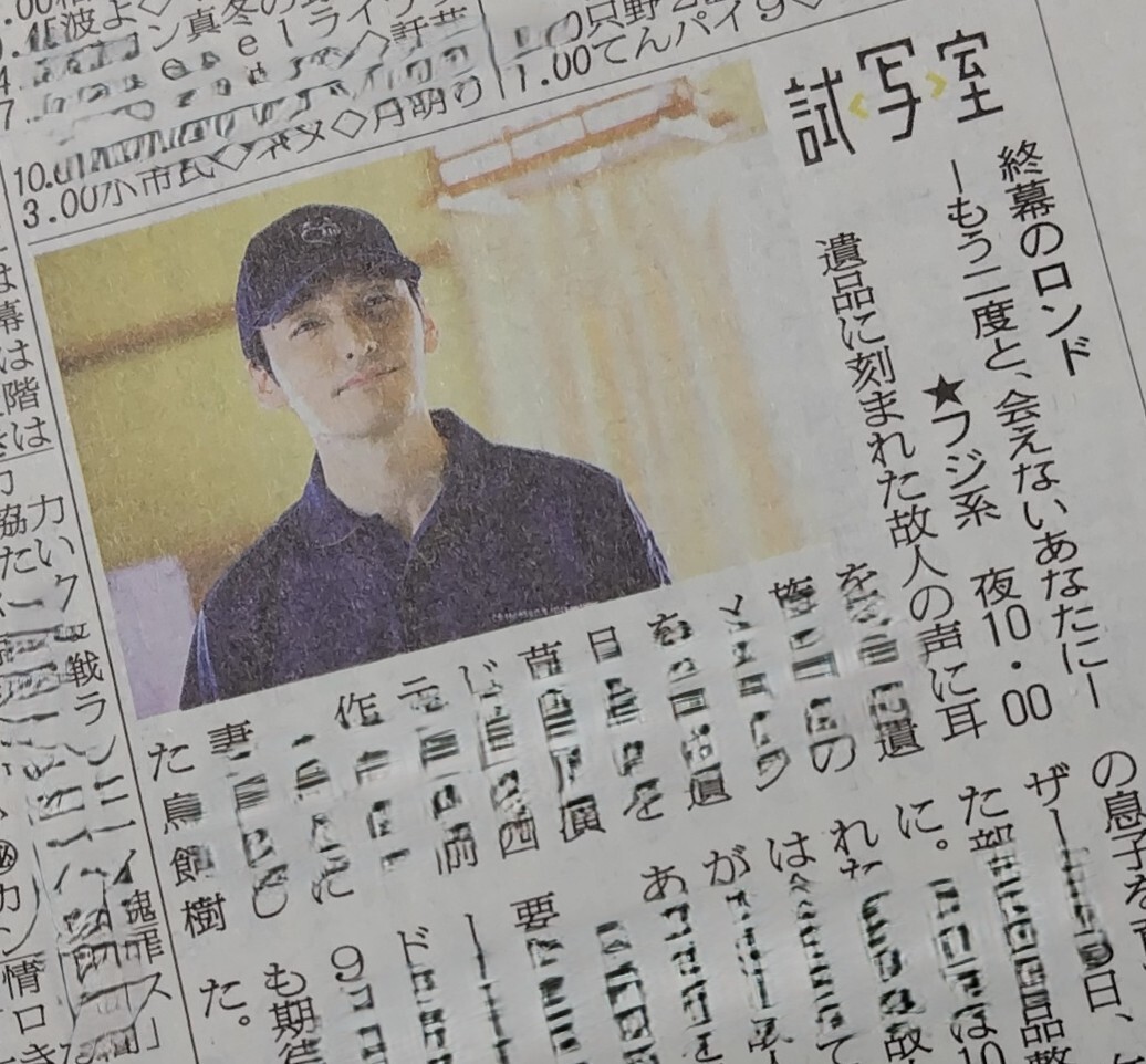 草彅剛主演ドラマ「終幕のロンド」、どんなストーリー？