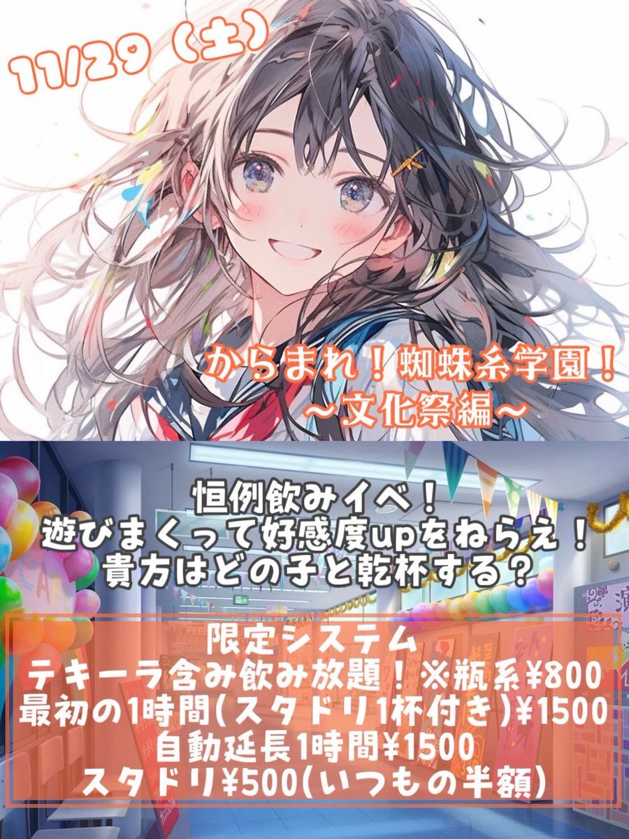 「修学旅行」文化祭編、原作ファンも興奮！視聴者「楽しみすぎる」