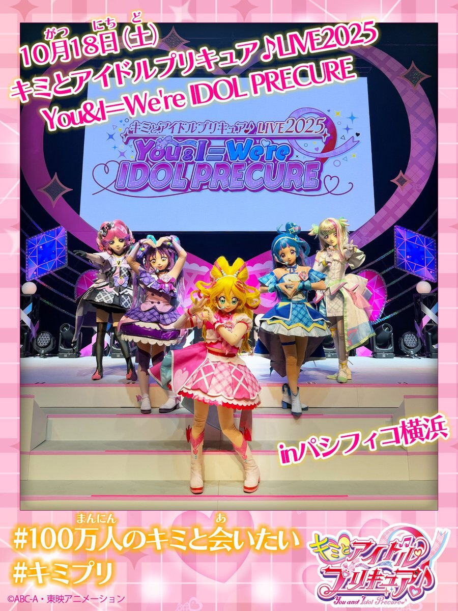 『キミとアイドルプリキュア♪』カイトとカズマ、一体どんな過去？