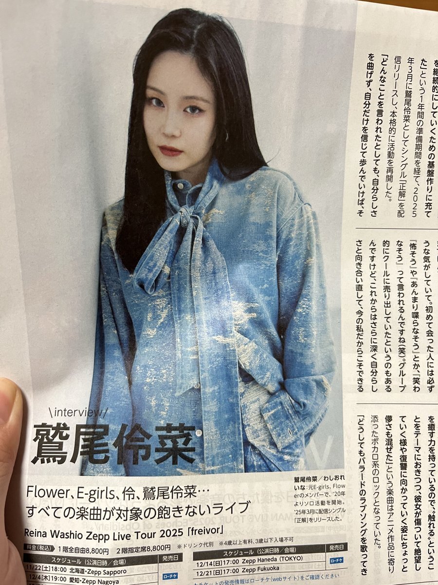 鷲尾伶菜」のYahoo!リアルタイム検索 - X（旧Twitter）を