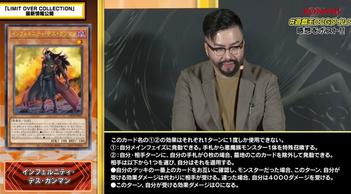 ファン待望！インフェルニティ・デス・ガンマン＆ガトリングオーガがOCG化！