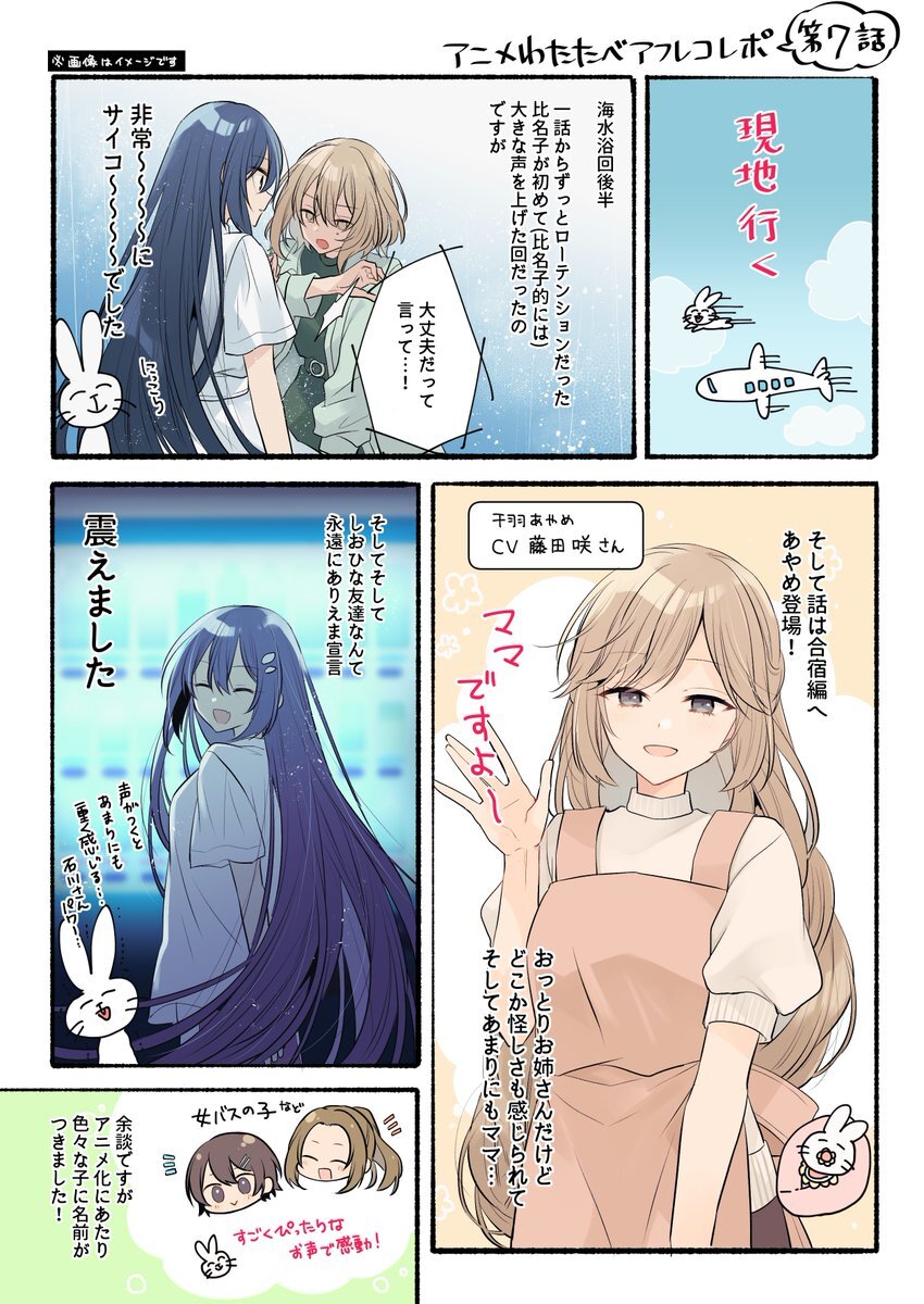 VTuber百鬼あやめがアニメに登場！一体どんな活躍を見せる？