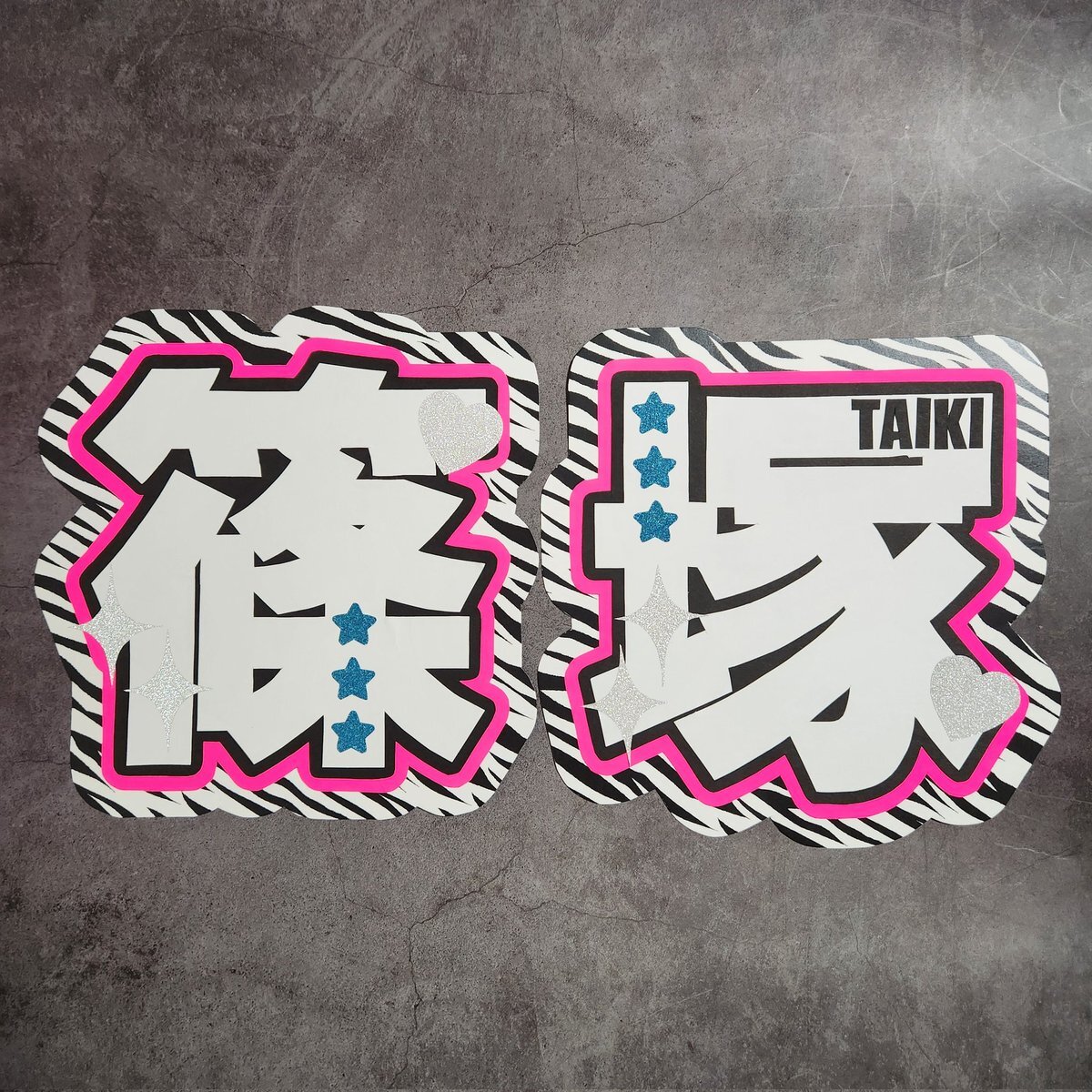 timeleszドーム公演、当選逃したファン続出！