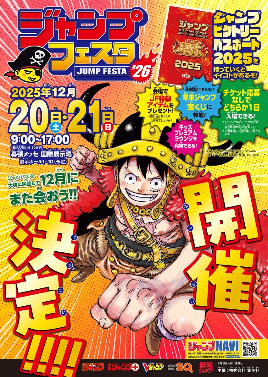 レア　ジャンプフェスタ　2011年　限定　タペストリー　海の家 夏 ジャンプ ショー ブース していた ワンピース 高級複製原画