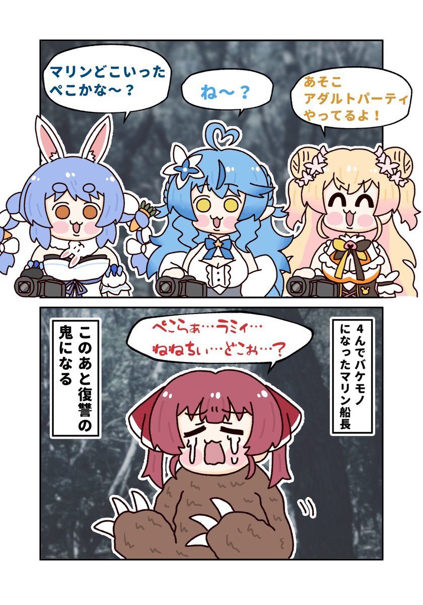 ぺこマリまがまが、ホラーゲーム配信で視聴者を楽しませる