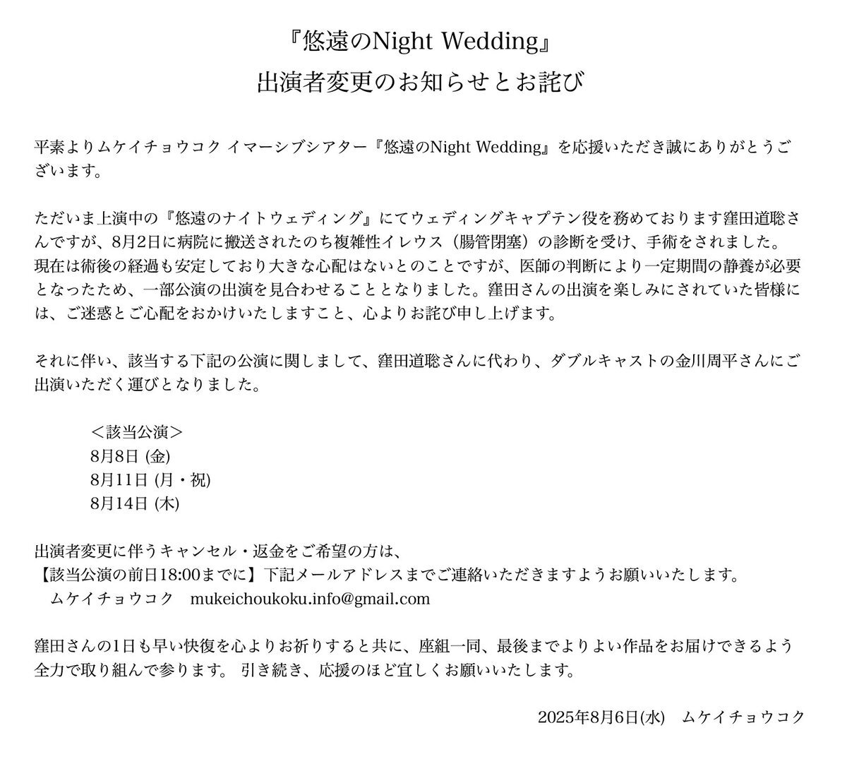 椎名 ※7月末までにお届け ※色変更あり 新機動戦記ガンダムW -Operation 30th-』キャラクター＆MSの