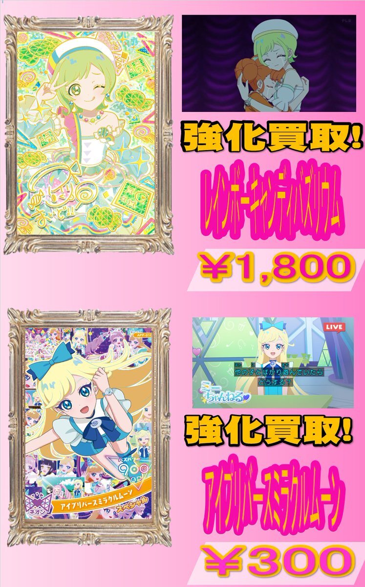 未開封　アイプリワールド会場限定　メモリアルカードパック8パック 2025年9月下旬お届け】ひみつのアイプリ メモリアルカードパック