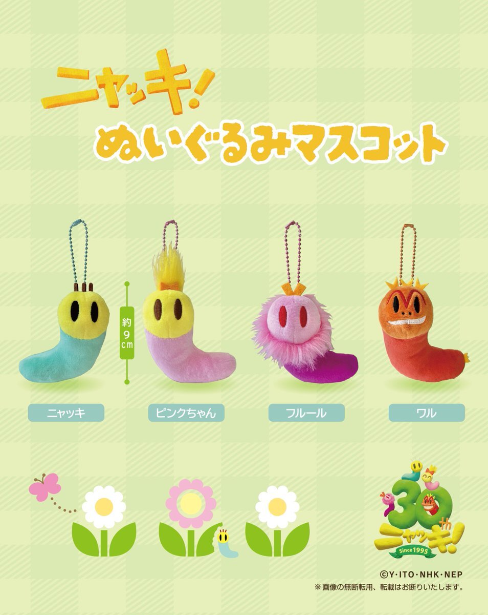 ニャッキ！様 ニャッキ - Search / X