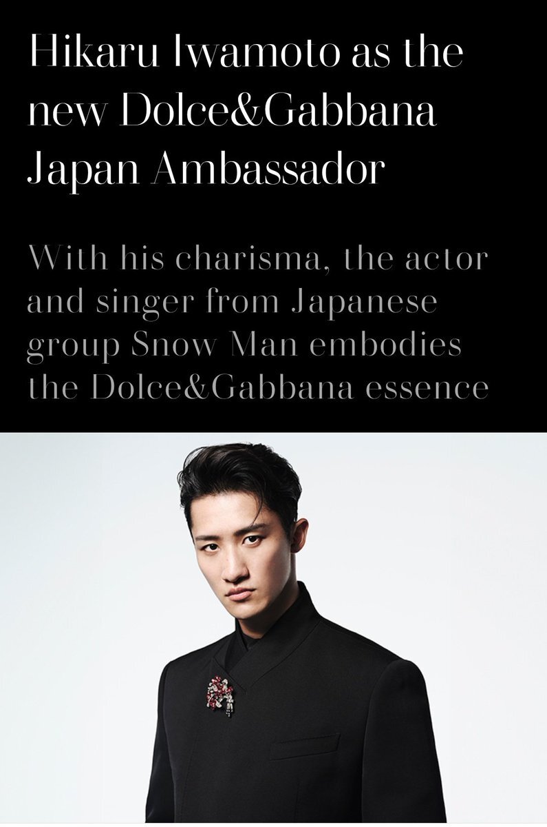 Snow Man 岩本照、Dolce&Gabbanaのアンバサダーに！