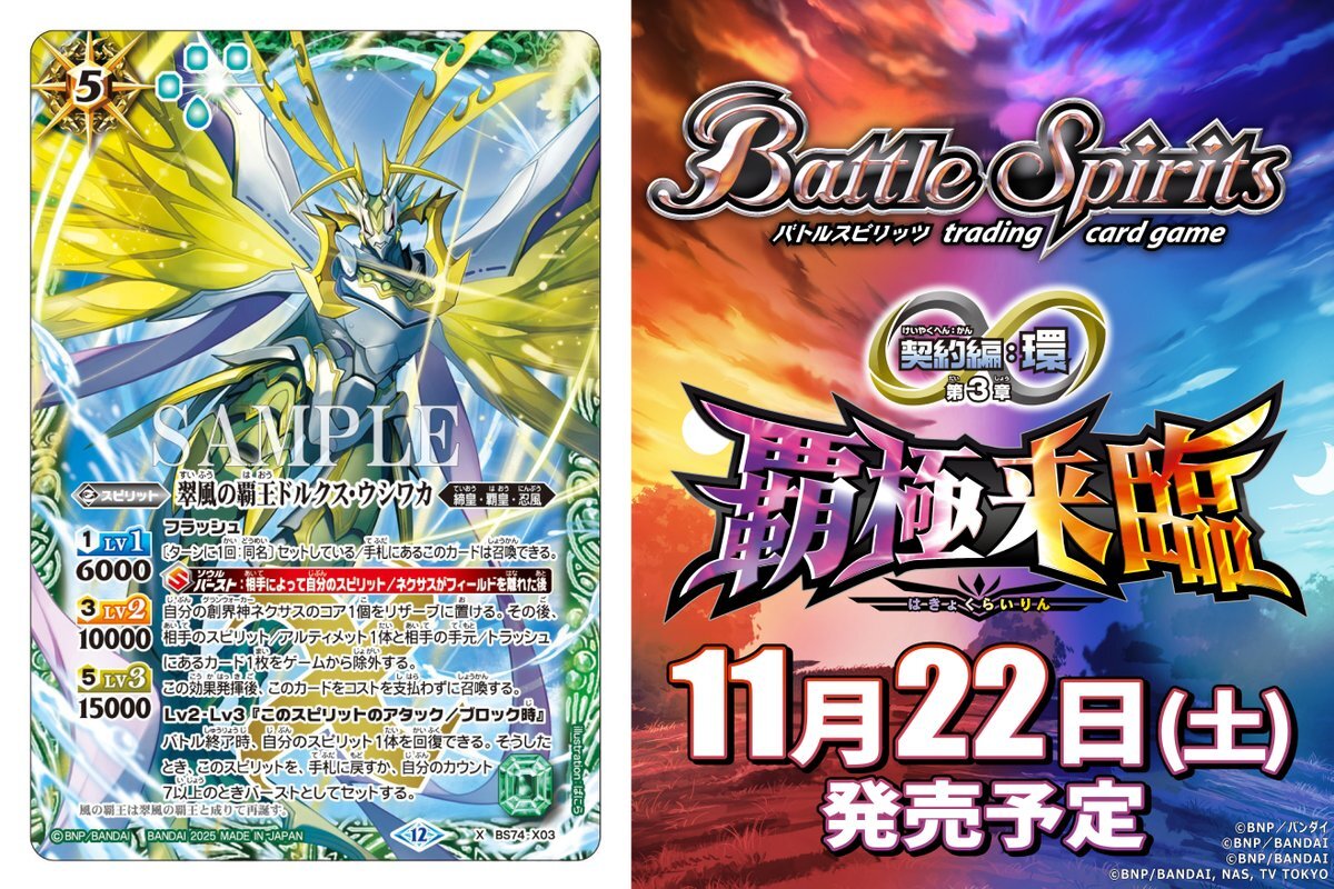 バトスピ　デッキ+カードまとめ売り　説明欄確認お願いします バトルスピリッツ」のYahoo!リアルタイム検索 - X（旧Twitter