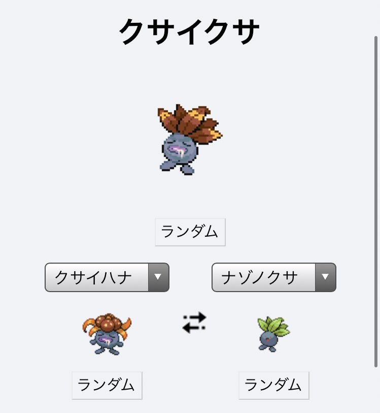 ポケモンフュージョン のtwitter検索結果 Yahoo リアルタイム検索