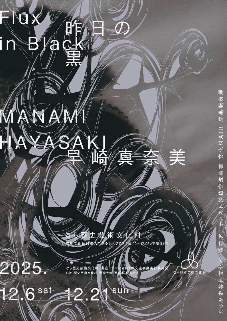 奈良県」のYahoo!リアルタイム検索 - X（旧Twitter）をリアルタイム検索