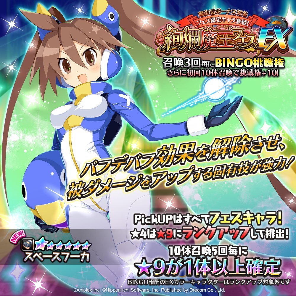 ディスガイアRPG」のYahoo!リアルタイム検索 - X（旧Twitter）を