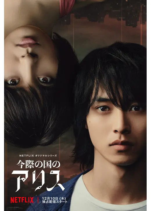 山崎賢人 土屋太鳳」のYahoo!リアルタイム検索 - X（旧Twitter