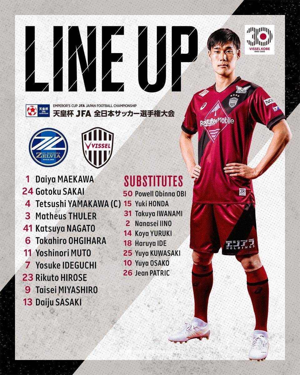 FC町田ゼルビア、天皇杯決勝でヴィッセル神戸と激突！サポーターも熱狂