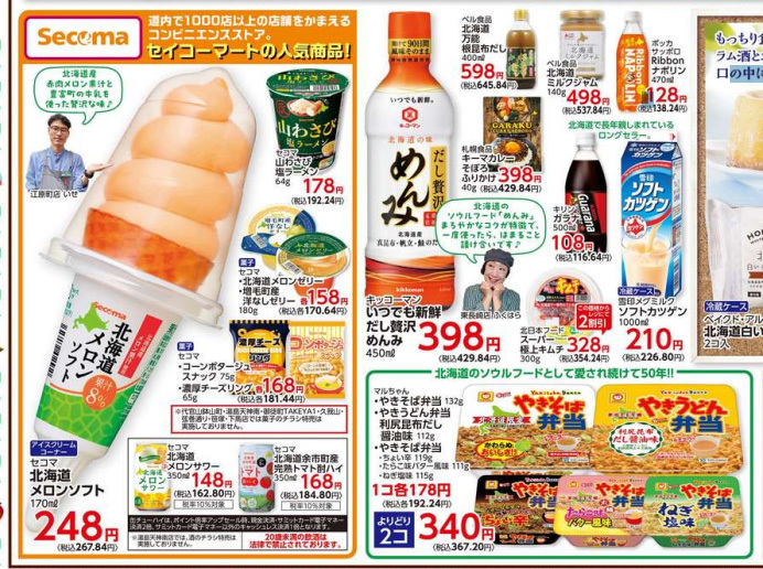 メロン」のYahoo!リアルタイム検索 - X（旧Twitter）を