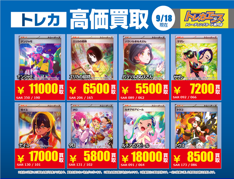 メガサーナイトex sar⭐︎即日発送 メガサーナイトex【SAR】{087/063} - カードラッシュ[ポケモン]