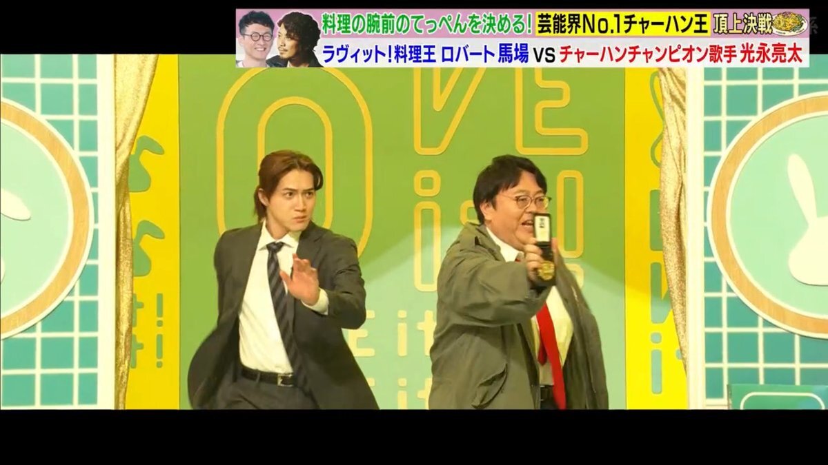 岩﨑大昇、ラヴィットで「チャーハン刑事」に！ファン歓喜！ 