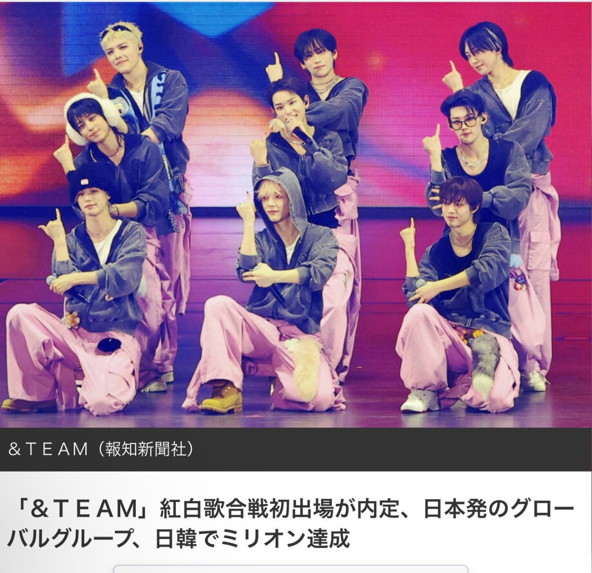 &TEAM、紅白歌合戦に初出場！ 