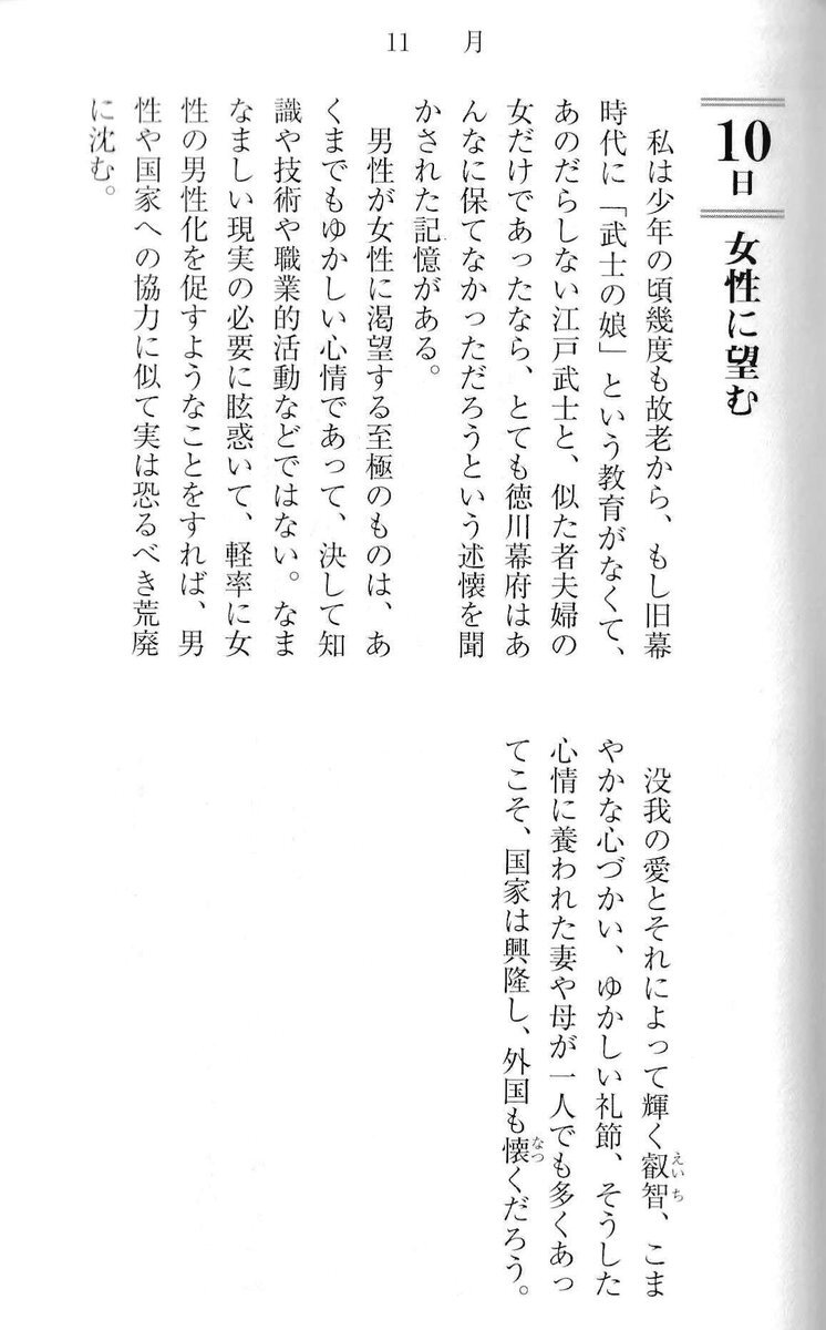 「ばけばけ」でトキの身分、誤認された理由とは？