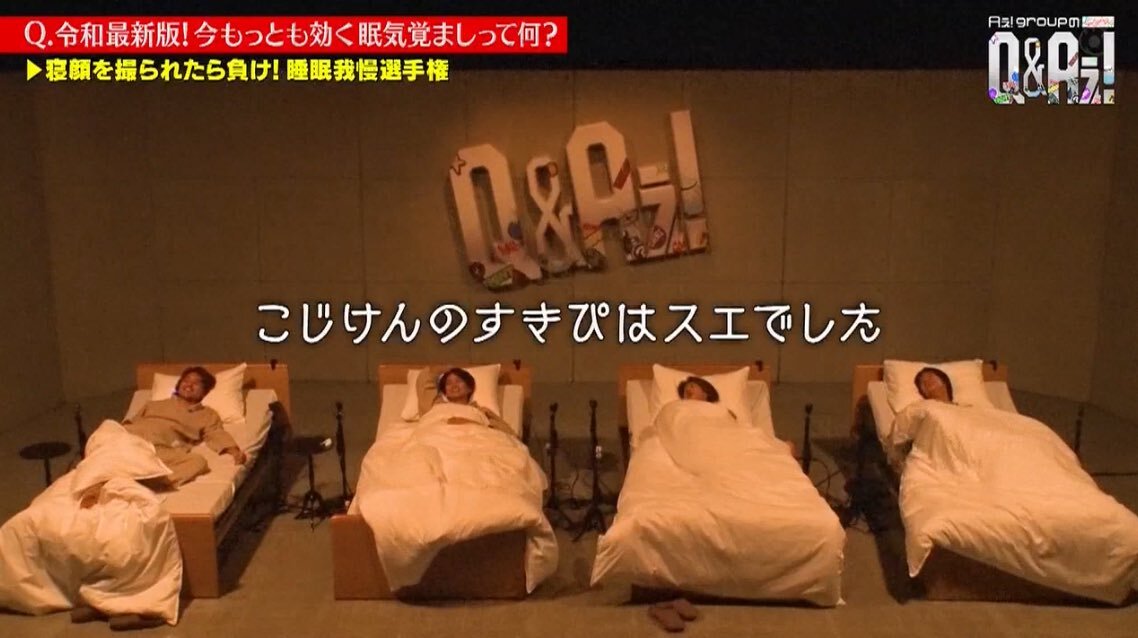 「こじけんのすきぴはスエでした？Aぇ！groupの話題に」