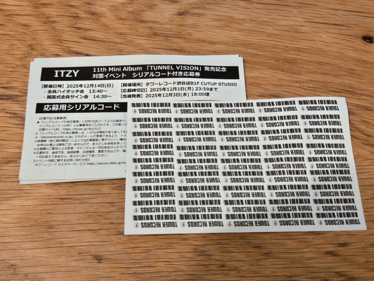 itzy シリアル」のYahoo!リアルタイム検索 - X（旧Twitter）を