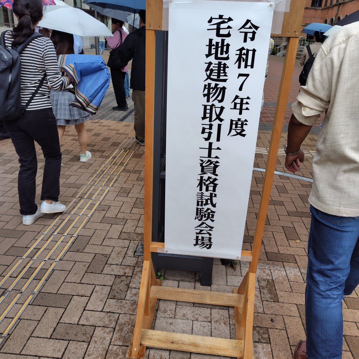 宅建試験、個数問題が難しすぎる？