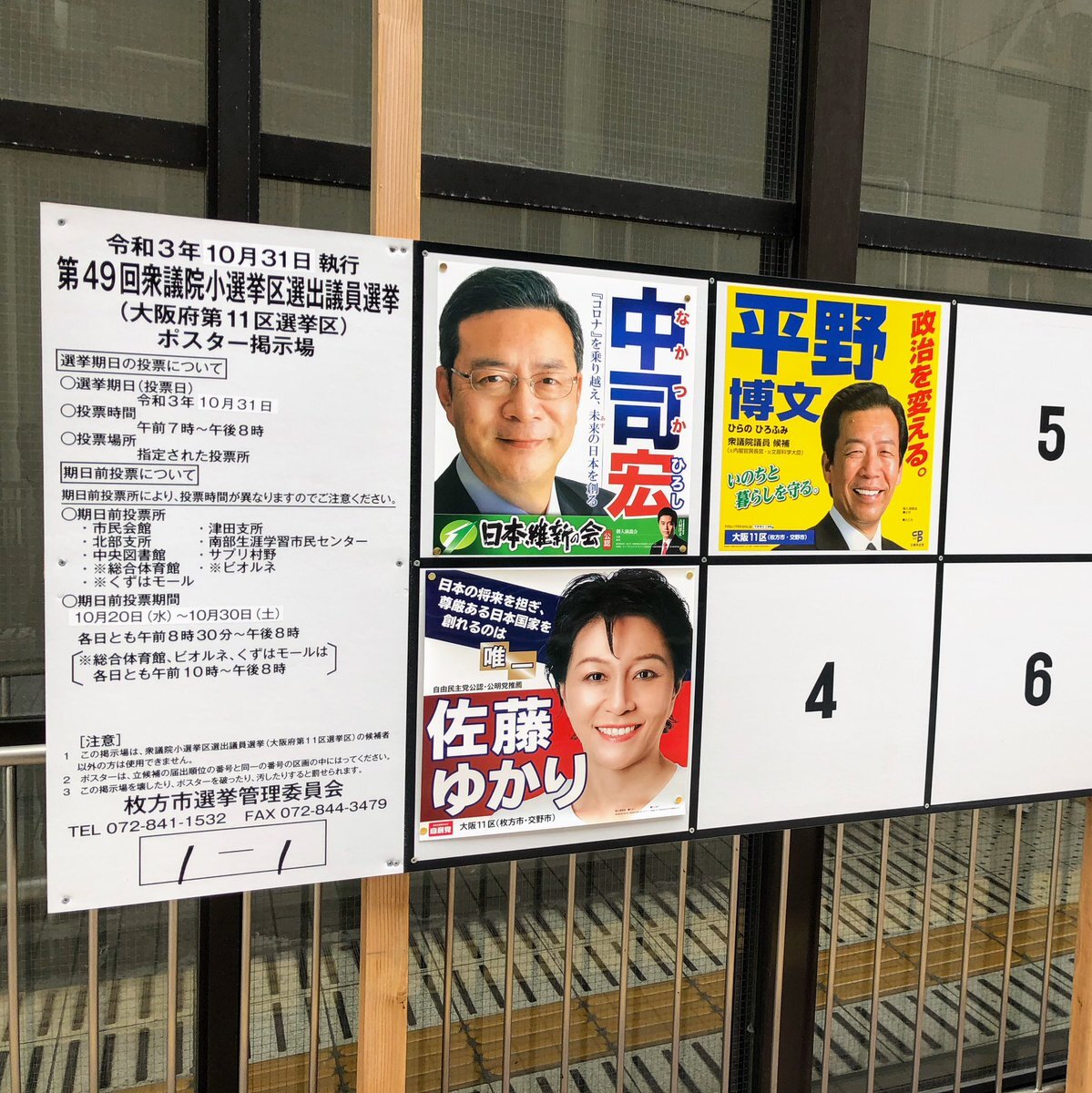 O Xrhsths 宇都宮ゆうこ 立憲民主党大阪府第12区総支部長 Sto Twitter 明日の朝6時半から7時半の間のどこかで Tbs 大阪 はmbs の あさチャン に神奈川11区の候補者特集が流れます どこをどう編集されるかはわかりませんが チェックできる人はしてみてください