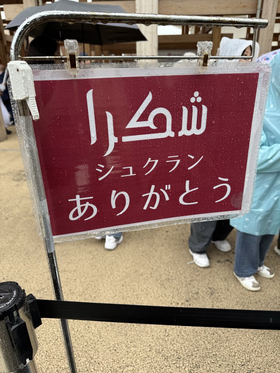 風磨と聡のラジオ、Duバイ芸でリスナー感動！
