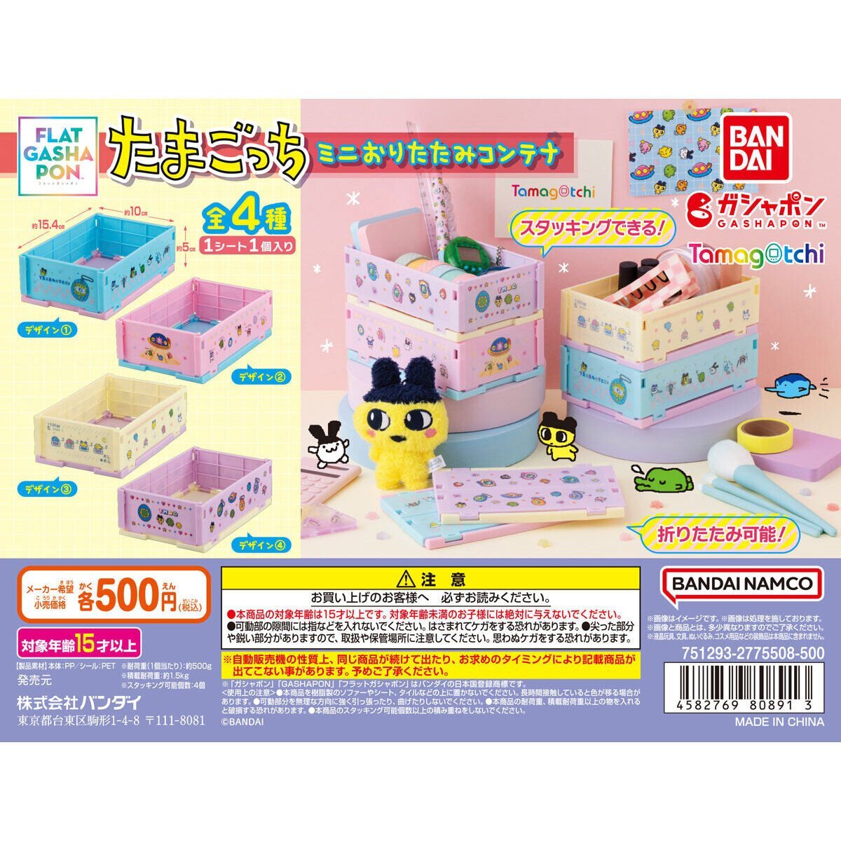 たまごっち バンダイ たまごっち 2個セット たまごっち2個セット その他