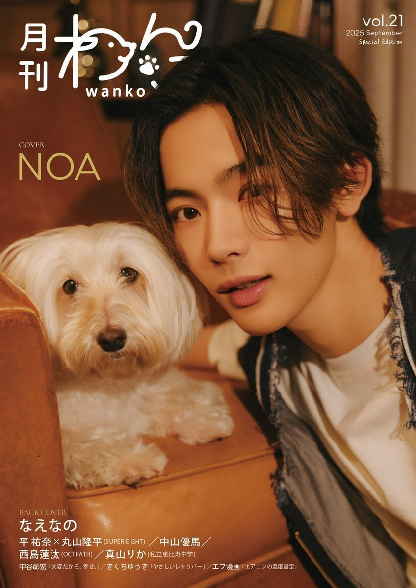 noa」のYahoo!リアルタイム検索 - X（旧Twitter）をリアルタイム検索