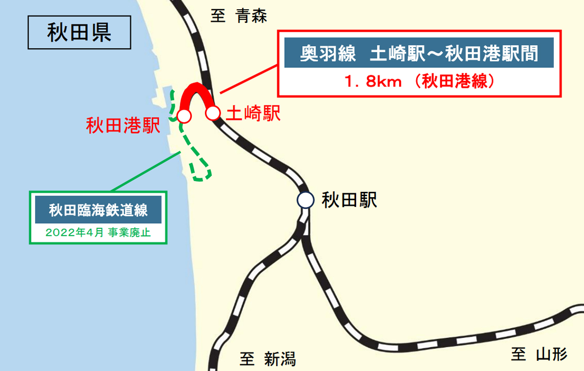 JR貨物、秋田港線廃止へ　2026年7月1日付で 