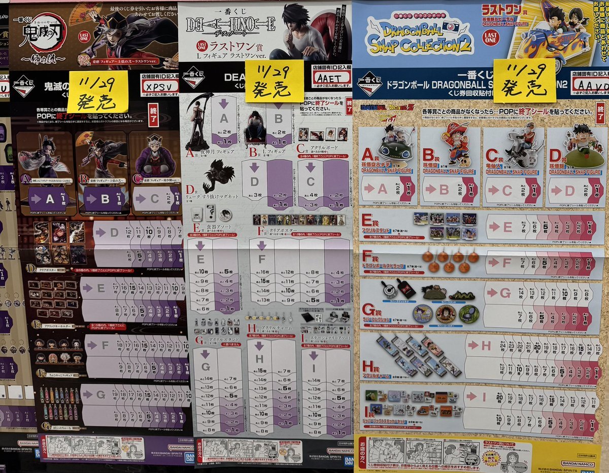 ドラゴンボール 一番くじ アソート」のYahoo!リアルタイム検索 - X（旧