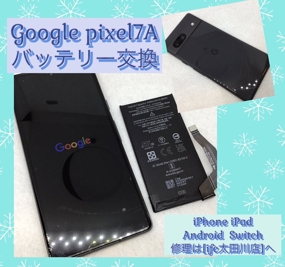 【バッテリー新品/画面割れ】Google Pixel 7a 本体 google pixel 7a バッテリー」のYahoo!リアルタイム検索 - X（旧