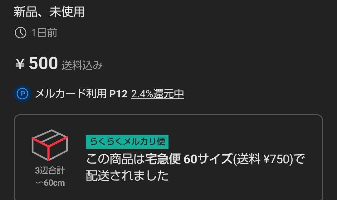 フリマアプリの取引が下手くそすぎて泣いた｜つぶやきピックアップ